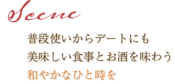 和やかなひと時を